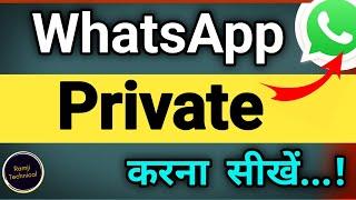 Whatsapp ko Private Kaise Kare  WhatsApp DP ko Hide Kare  Whatsapp privacy hide kare