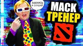 Дота 2 - Мои Фидерские Марионетки