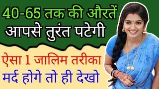 How To Impress A Girl In Very Easy Steps  Love Tips In Hindi  BY- All Info Update