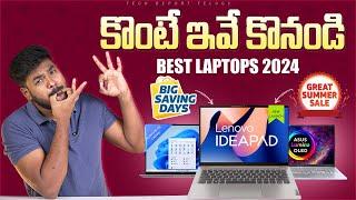 Top Laptops Deals to Buy in Summer Sale  Best Laptop 2024 Telugu