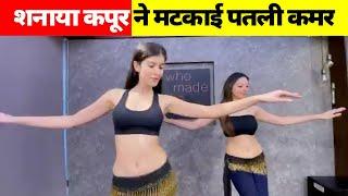 Shanaya Kapoors Latest Belly Dance Video