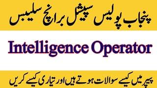 punjab police special branch intelligence operator writte test syllabus intelligen operator syllabu