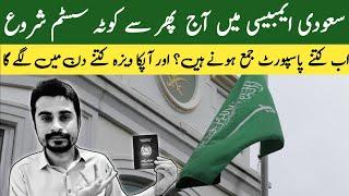 Saudi Consulate Karachi News Today 11-March-2024  Saudi Embassy Passport Submission Saudi Visa