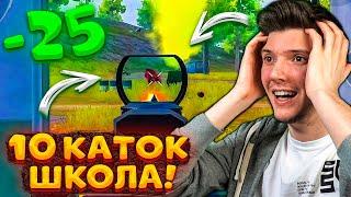 ЧТО БУДЕТ ЕСЛИ ПРЫГНУТЬ 10 РАЗ В ШКОЛУ В PUBG MOBILE  ПРЫГНУЛ 10 РАЗ В ШКОЛУ В ПУБГ МОБАЙЛ