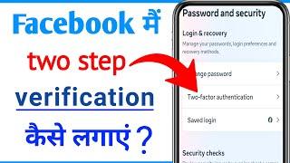 Facebook Two Step Verification Enable Kaise Kare In 2024  Enable Facebook Two Factor Authentication