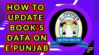 how to update books on e Punjab  how to update books data on e Punjab