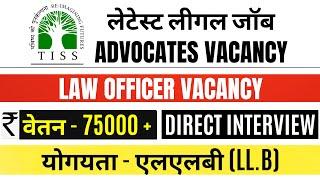 TISS LAW OFFICER VACANCY 2024  LATEST LEGAL JOB VACANCY IN TISS  ADVOCATES VACANCY  LAW JOBS 2024