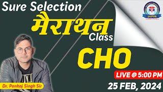 CHO Marathon Special Class  By Dr. Pankaj Singh Sir