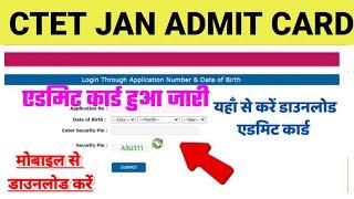 Ctet admit card 2024  Ctet admit card 2024 kaise dekhe  ctet admit card kaise download kare