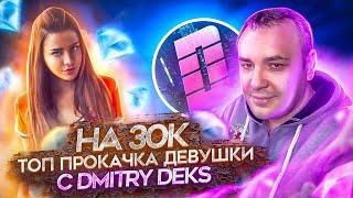 DMITRY DEKS Подарил свою прокачку подписчице в free fireфри фаер