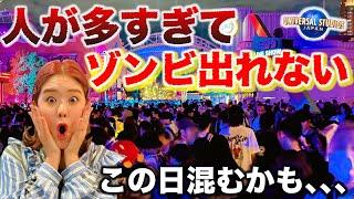 【USJでパニック寸前】今年1番の混雑だった日まとめ！新情報＆変更点も！