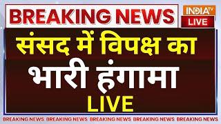 Lok Sabha Parliament Session LIVE संसद में विपक्ष का भारी हंगामा  NDA  Congress