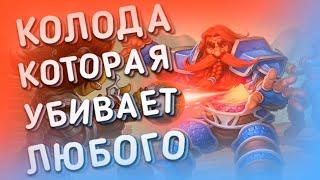 ФЕЙС ХАНТ ПРОТИВ ЛИЦ  ХС HEARTHSTONE  Закаленные Степями 2021