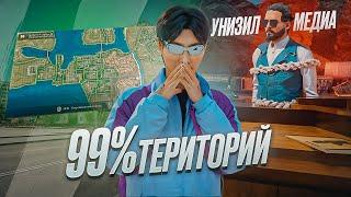 УНИЗИЛИ МЕДИЙКУ И ЗАБРАЛИ 99% ТЕРИТОРИЙ НА НЕКСТ РП NEXTRP + РОЗЫГРЫШ ЗАЩИТОК