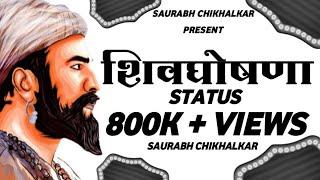 Chatrapati Shivaji Maharaj Whatsapp Status  Shivghoshana Status  shivjayanti 2022 status