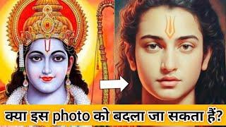 Ram ki AI generated photo  AI ने तैयार की भगवान श्री राम की वायरल फोटो #hindubuzz