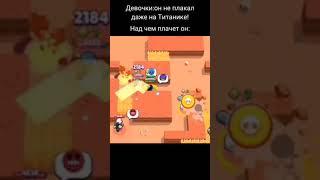 А вы плакали на этом моменте? ДО КОНЦА #shorts #brawlstars