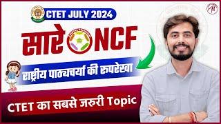 सारे NCF  19751988 2000 2005 2022 by Rohit Vaidwan Sir for CTET JULY 2024