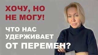 Хочу поменять РАБОТУ ПАРТНЕРА ЖИЗНЬ. И не получается Что такое вторичные выгоды.