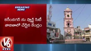 Central Government Announces Smart City Status To Karimnagar  V6 News