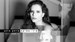 מירי מסיקה - מרחק הזמן  מתוך שקופים 2