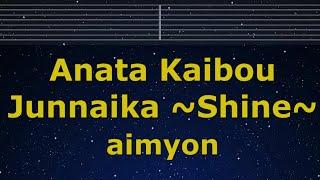 Karaoke Anata Kaibou Junnaika Shine - aimyon 【No Guide Melody】 Instrumental Lyric Romanized