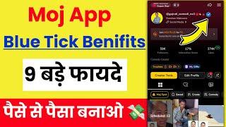 Moj App Par Blue Tick Ke 9 Benifits  Moj App Par Blue Tick Lene Ke Fayde 2024