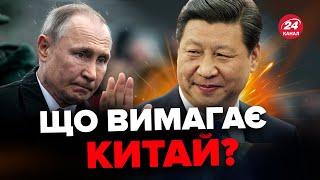 ️Сі Цзіньпін заінтригував СВІТ  Путін ЗДАВ території?  Туреччина здивувала РАПТОВИМ рішенням