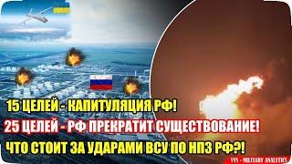 Что стоит за ударами Украины по российским НПЗ? И какие могут быть последствия для России