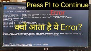 Press F1 to continue setup error  How to Solve F1 Error  F1 error and solution  Press F1 to setup