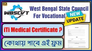 iTi Medical Report  Medical Report কিভাবে বানাবে Report ছাড়া ভর্তি হবেনা খুব গুরুত্বপূর্ণ রিপোর্ট