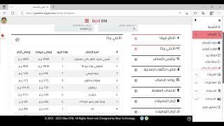 تقارير الاصناف  كل تقارير الاصناف مجمعة في مكان واحد علي برنامج الحسابات