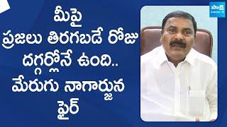 Merugu nagarjuna Slams TDP Anarchies  TDP Leaders Fires YSR Statue  @SakshiTVLIVE