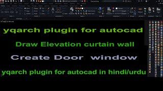 how to use yqarch for doors style  door window   yqarch elevation curtain wall in Autocad