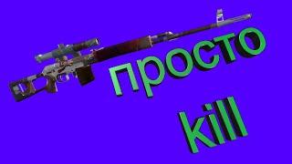 kill