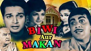 Biwi Aur Makan 1966 Full Hindi Movie  Biswajeet Kalpana Mehmood Shabnam