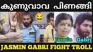 ബോംബേറ് യുദ്ധത്തിന് ഇടയിൽ ജബ്രികൾ തമ്മിൽ ഉടക്കി  #jasmin #gabri #jabri #resminbai #jinto #biggboss