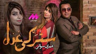 Pashto New Song  Stargy Ghazal  Imran Swati  A Tribute To Haroon Bacha  By Moseeqi  2023