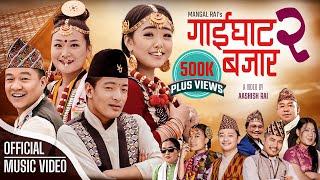 Gaighat Bazar 2 गाईघाट बजार २  New Purbeli Geet Sunita Thegim Bijay Manma Bi Binod Ft-Umesh Rai
