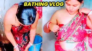 स्नान वीलॉग  l एल भारतीय भाभी वीलॉग l एल साड़ी वीलॉग lbathing vlog l indian bhabhi vlog l saree vlog