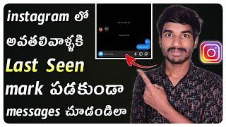 How to see instagram messages without last seen mark in telugu  by Prasad  @TeluguTechstore1