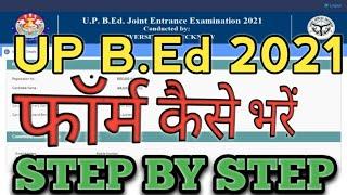 HOW TO APPLY UP B.Ed FORM 2021STEP BY STEP