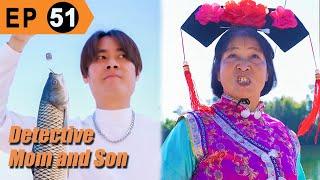 Amazing New Fishing WayAmazing Comedy SeriesDetective Mom and Genius Son EP51GuiGe 鬼哥