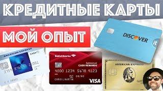 Открой Карту Получи 1000$ Лучшие Кредитные Карты  Карта С Кэшбэком.  Кредитные Карты 2020