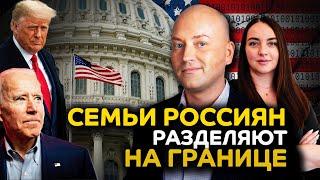 Нелегалы нападают на детей кремлевские пропагандисты в США