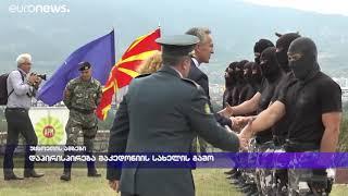 დაპირისპირება მაკედონიის სახელის გამო