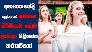 The No Man Zone සිංහල Movie Review  Ending Explained Sinhala  Sinhala Movie Review