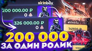 ЧТО БУДЕТ ЕСЛИ ЗАКИНУТЬ 200 000 РУБЛЕЙ НА БАЛАНС САЙТА? РЕКОРД ПРОЕКТА