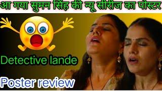 Detective lande poster review Suman Singh 