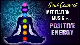 meditation music for positive energy अच्छी और गहरी नींद 8 मिनट में । Relaxing ..